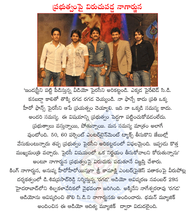 king nagarjuna new movie ragada,ragada audio launch,heroine anushka,actor nagarjuna,director veeru potla,akkineni nageswara rao,music director thaman,producer shivaprasad reddy  king nagarjuna new movie ragada, ragada audio launch, heroine anushka, actor nagarjuna, director veeru potla, akkineni nageswara rao, music director thaman, producer shivaprasad reddy